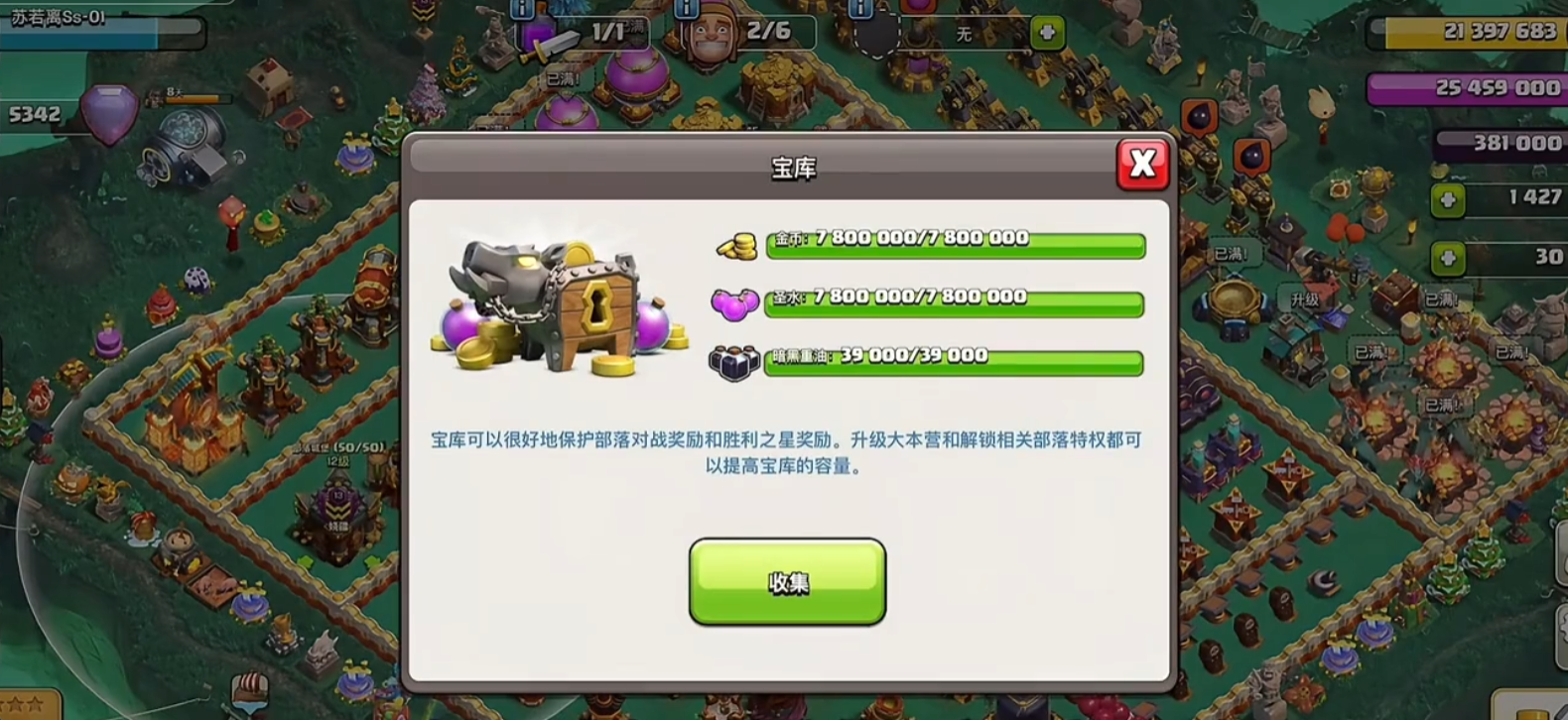 部落冲突前期怎么打人