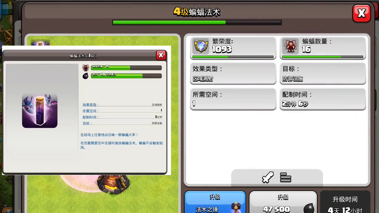 部落冲突如何布阵新手