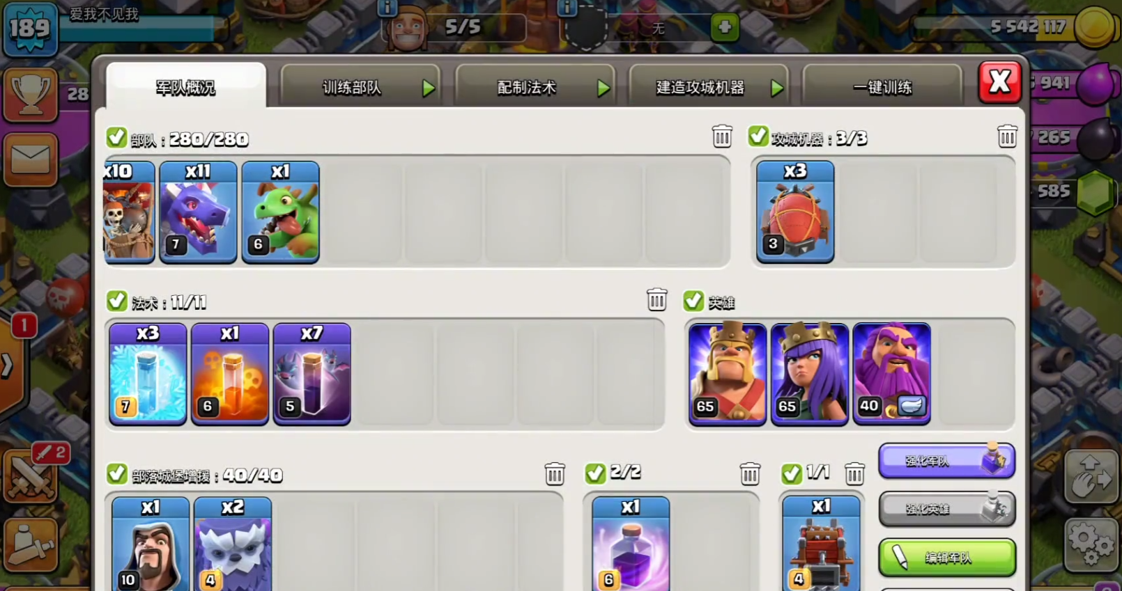 部落冲突如何布阵新手