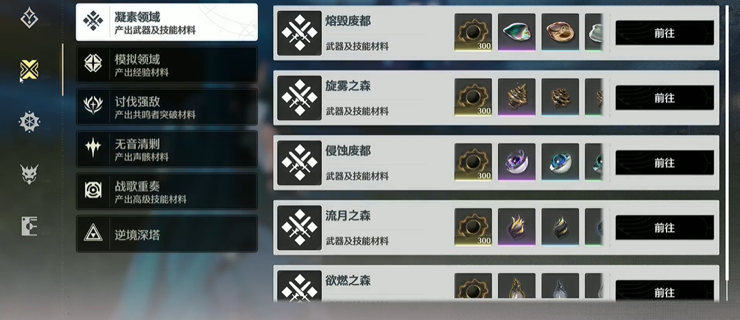 鸣潮角色怎么突破