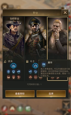 守望黎明选择哪个职业好打怪 守望黎明选择哪个职业好打怪