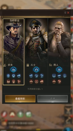 守望黎明选择哪个职业好打怪 守望黎明选择哪个职业好打怪