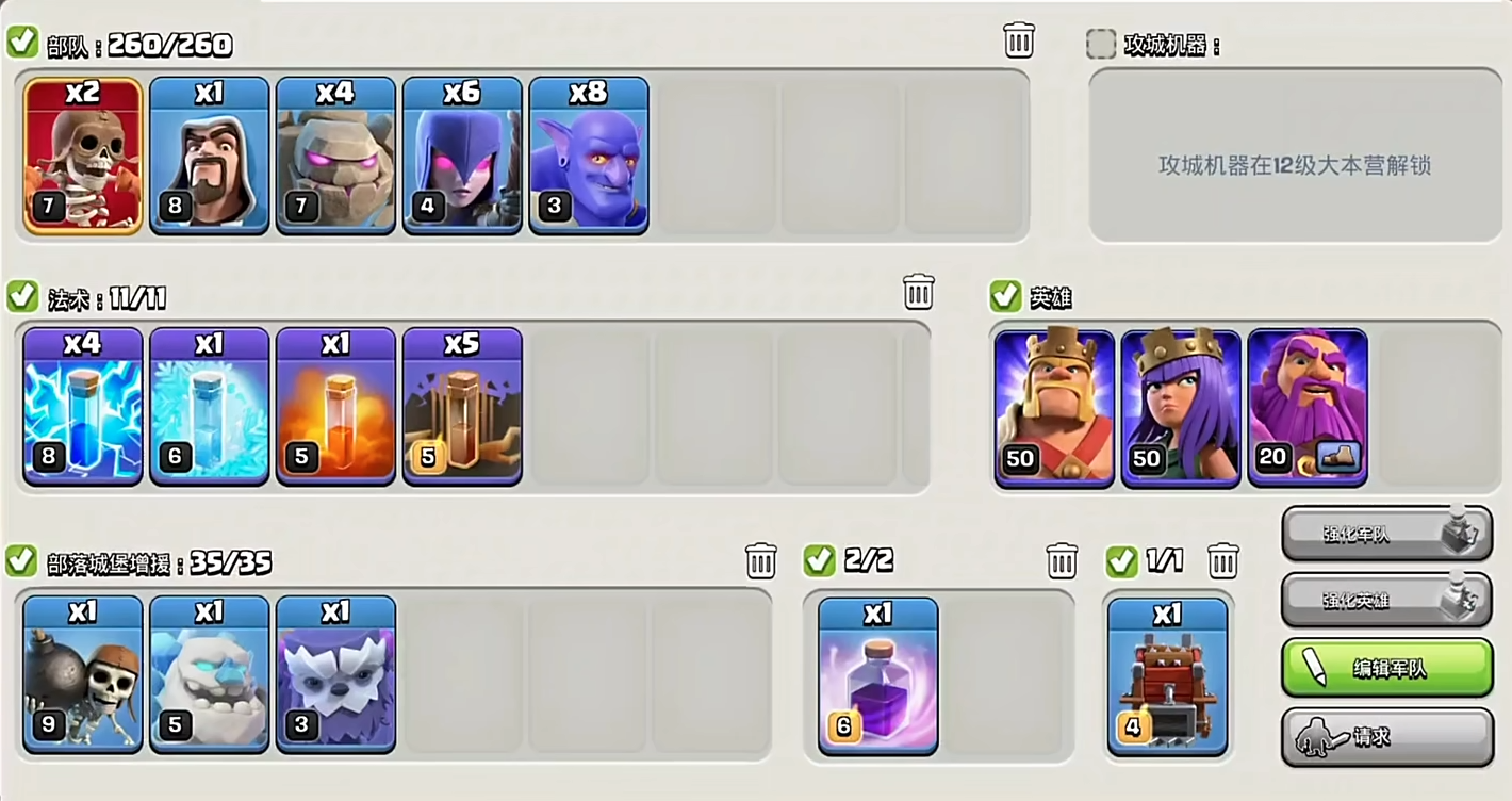 部落冲突精准突袭怎么玩