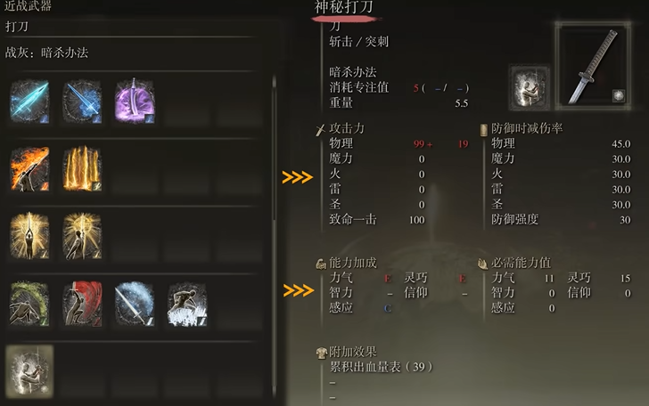 艾尔登法环怎么安装战技