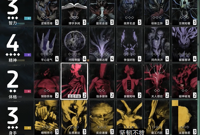 极乐迪斯科开局技能怎么选