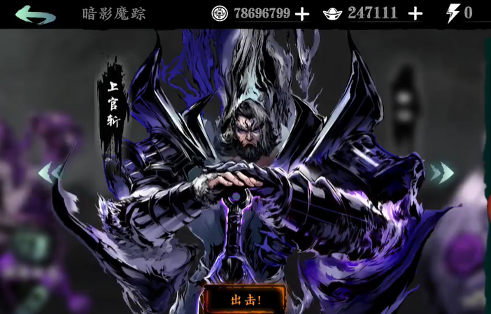 影之刃3团本怎么开