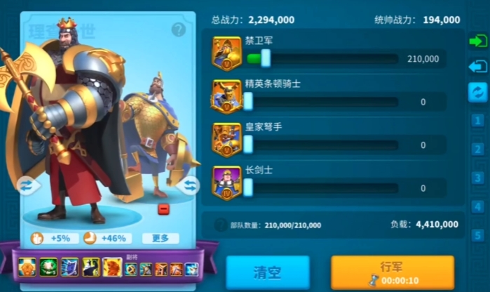 万国觉醒怎么分主将副将