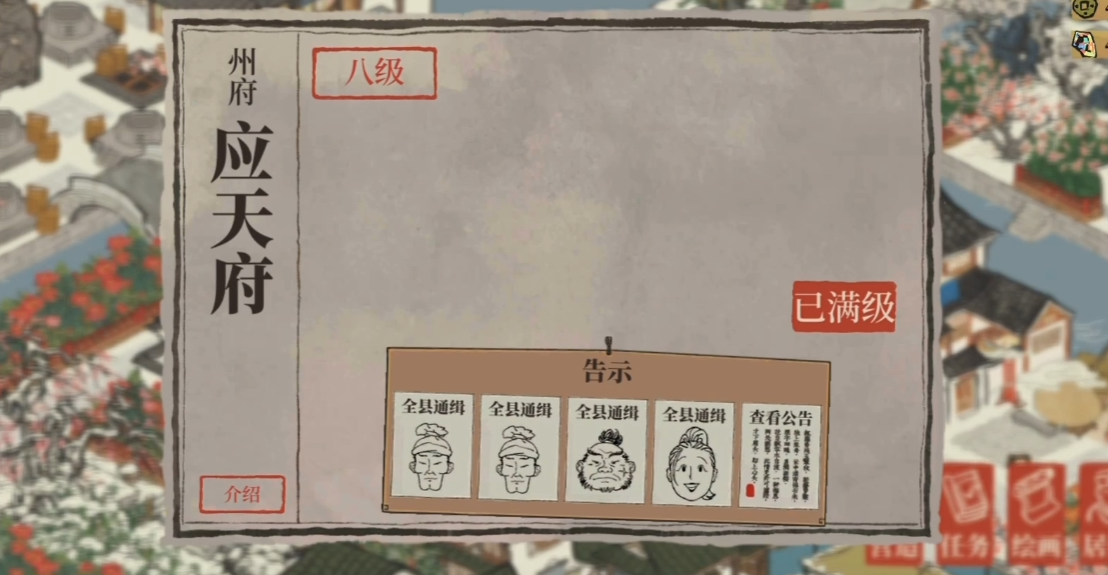 江南百景图五只公鸡在哪