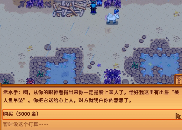 星露谷物语结婚对象有哪些