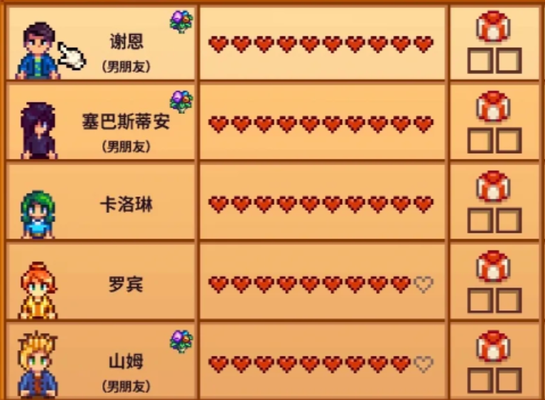 星露谷物语结婚对象有哪些