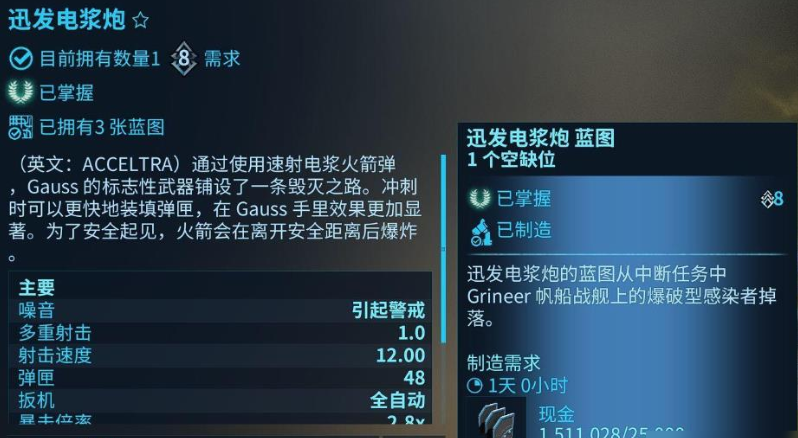 星际战甲的榴弹炮怎么引爆