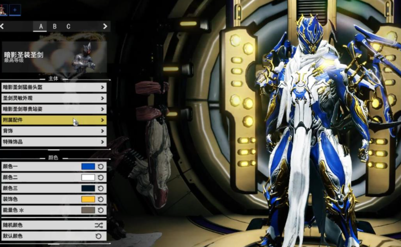 星际战甲暗影圣装圣剑怎么获得