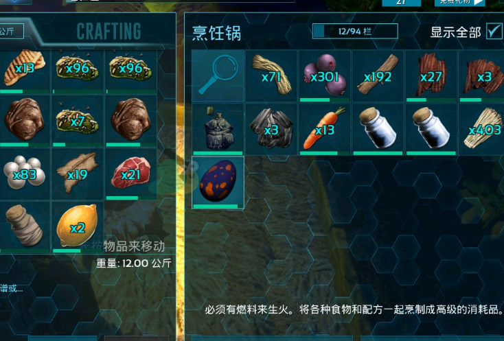 方舟生存进化驯服恐龙怎么喂食