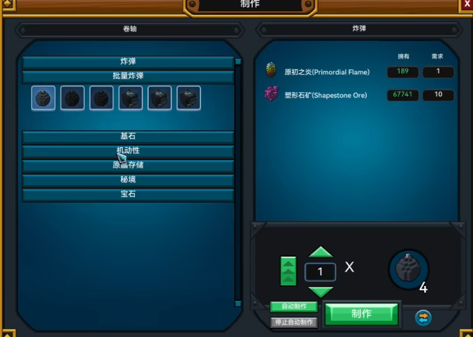 宝藏世界熔炉碎片怎么得