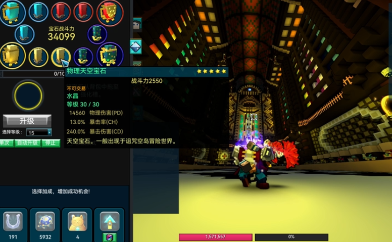 宝藏世界熔炉碎片怎么得