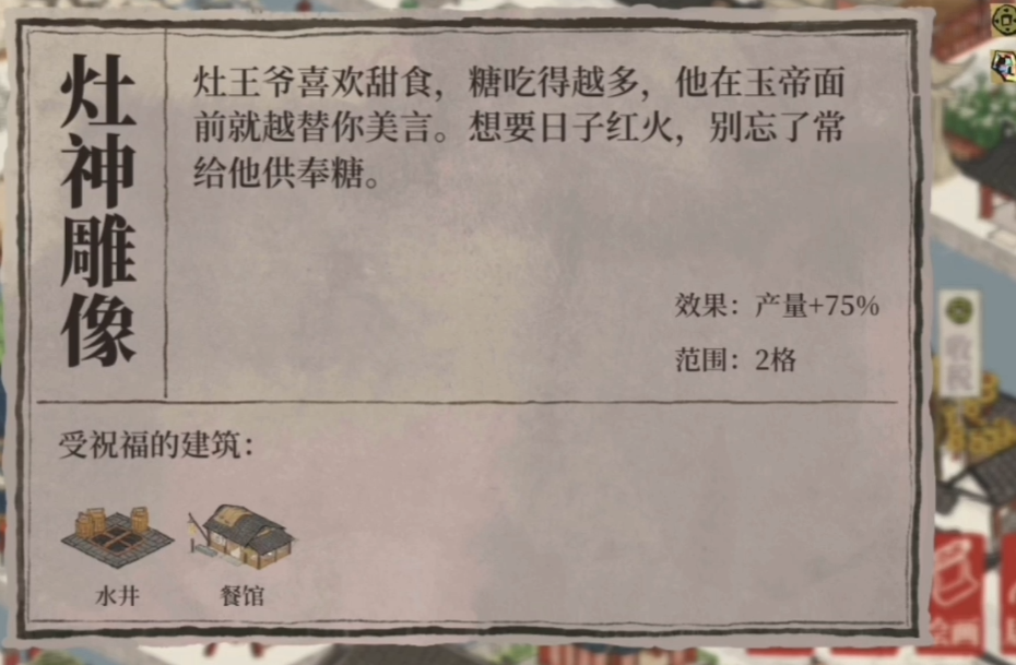 江南百景图铁钉从哪里来