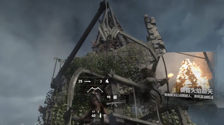 古墓丽影崛起6个烽火台怎么过