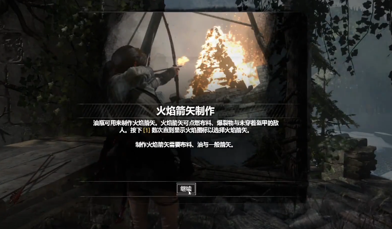 古墓丽影崛起6个烽火台怎么过