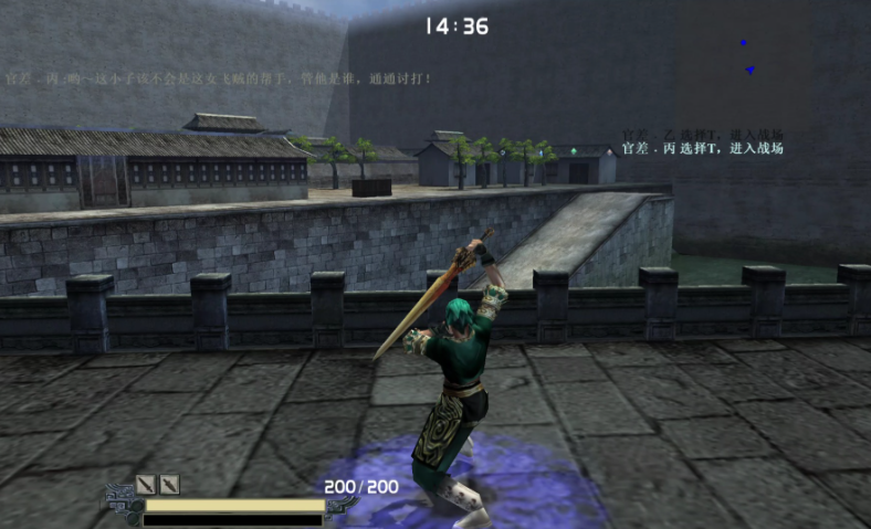 流星蝴蝶剑金华城怎么跑墙