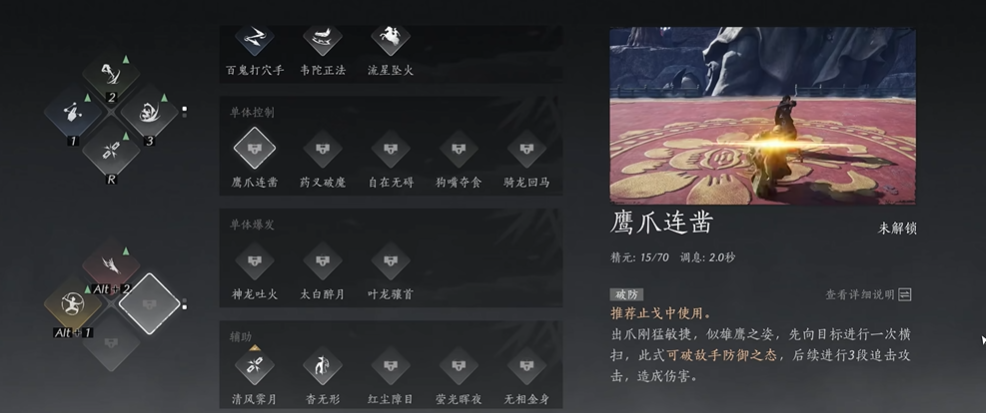 燕云十六声开封城外怎么解锁