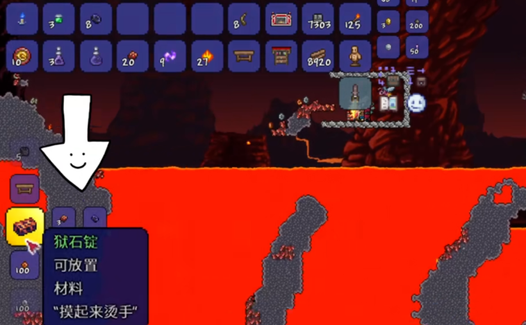 泰拉瑞亚的狱岩矿是什么 泰拉瑞亚的狱岩矿是什么