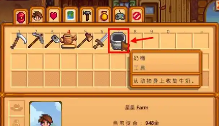 星露谷物语奶桶怎么做