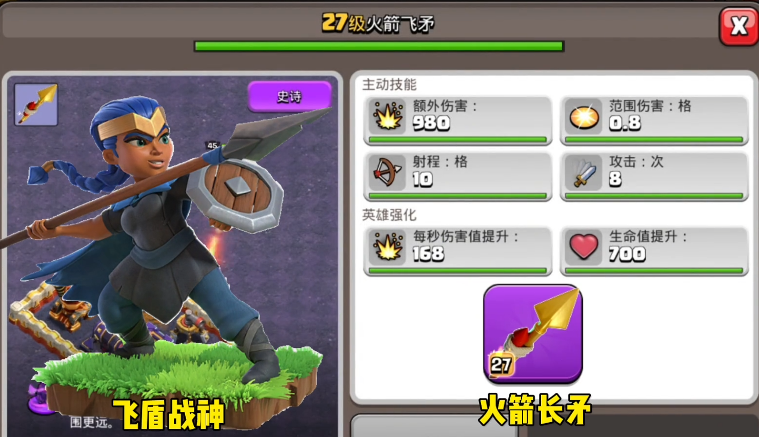 部落冲突怎么触发雷电