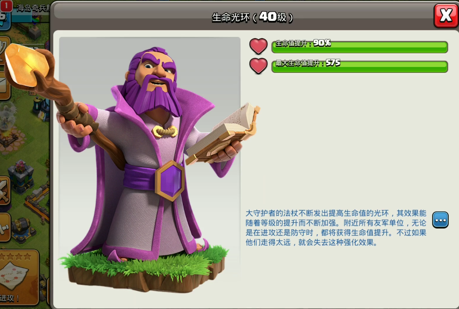 部落冲突怎么触发雷电