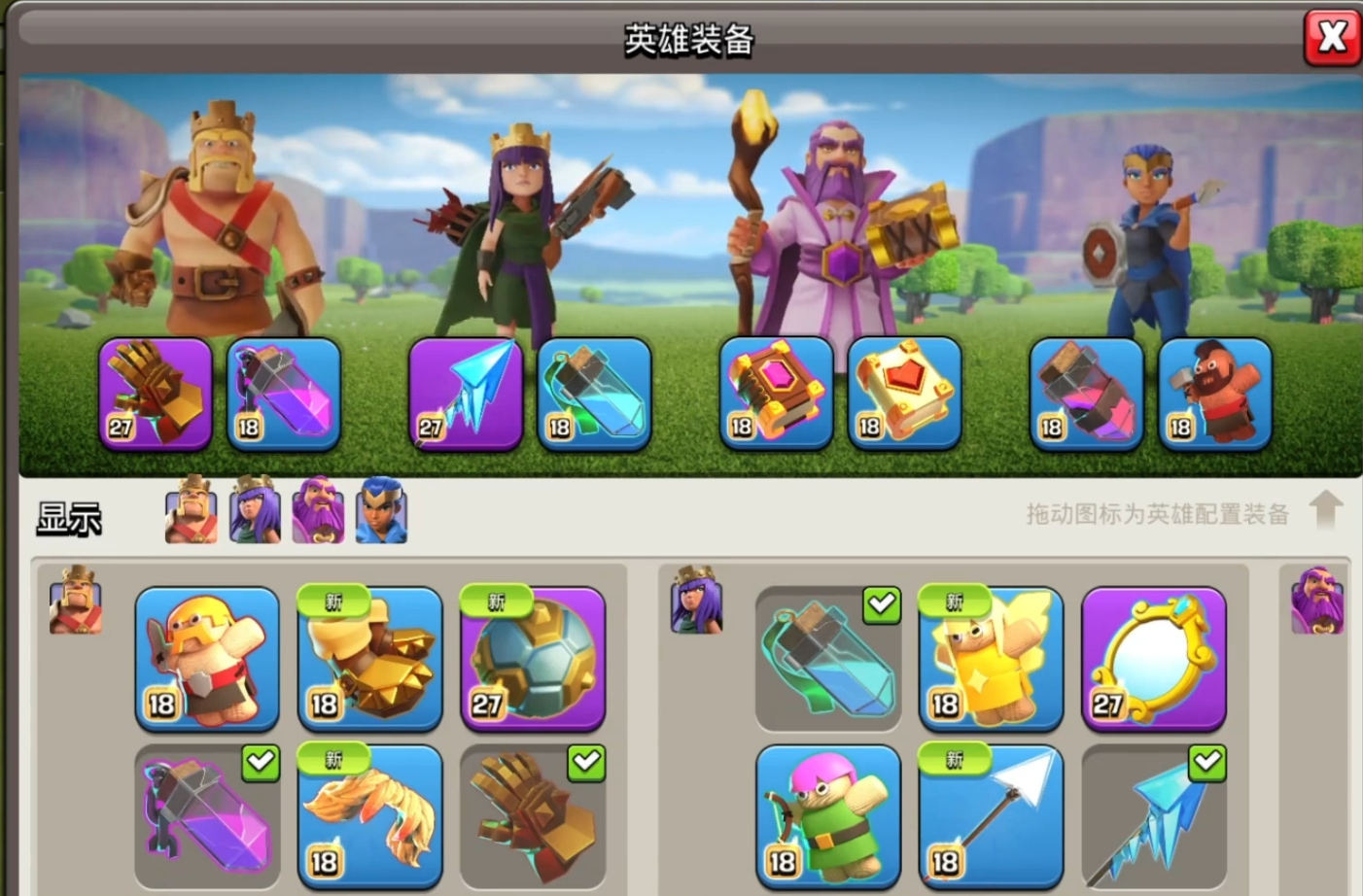 部落冲突怎么触发雷电