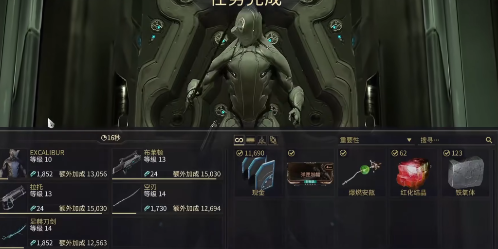 星际战甲三种药剂出什么卡片