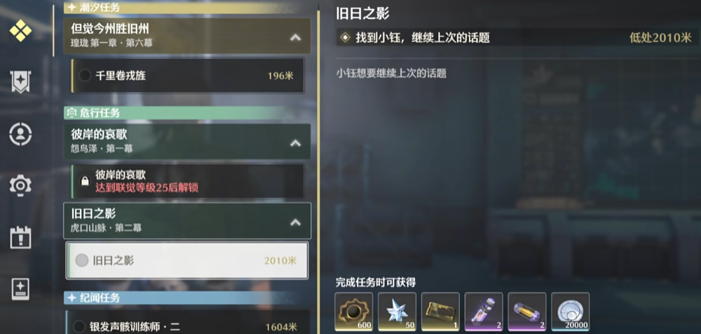 鸣潮决露帕怎么打