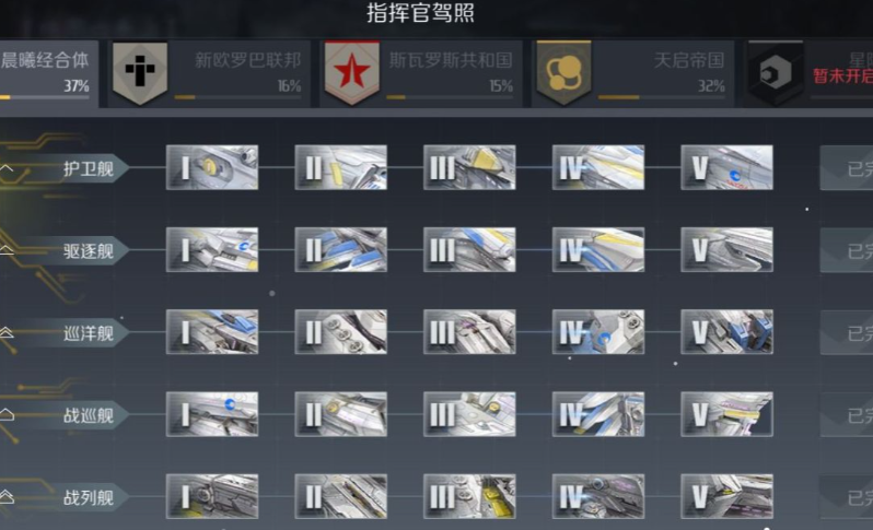 第二银河晨曦驱逐舰t2考核怎么过