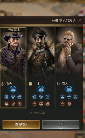 守望黎明农夫怎么研究科技