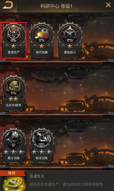 守望黎明农夫怎么研究科技