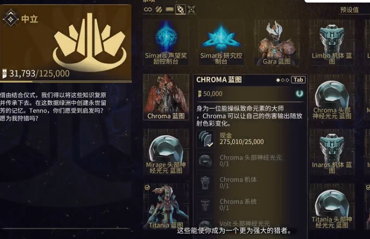 星际战甲怎么刷蓝图最快