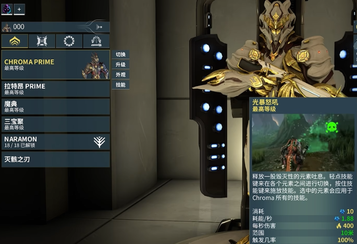 星际战甲怎么刷蓝图最快