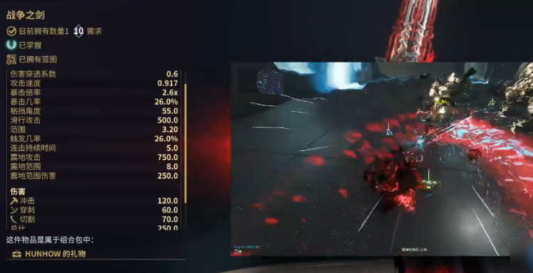 星际战甲完整战争之剑在哪刷