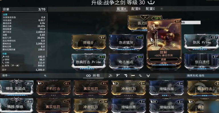 星际战甲完整战争之剑在哪刷