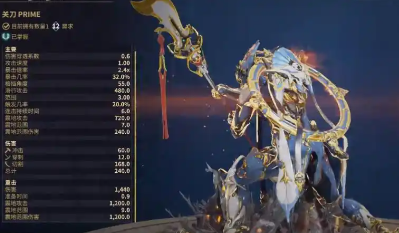 星际战甲关刀蓝图怎么得 星际战甲关刀蓝图怎么得