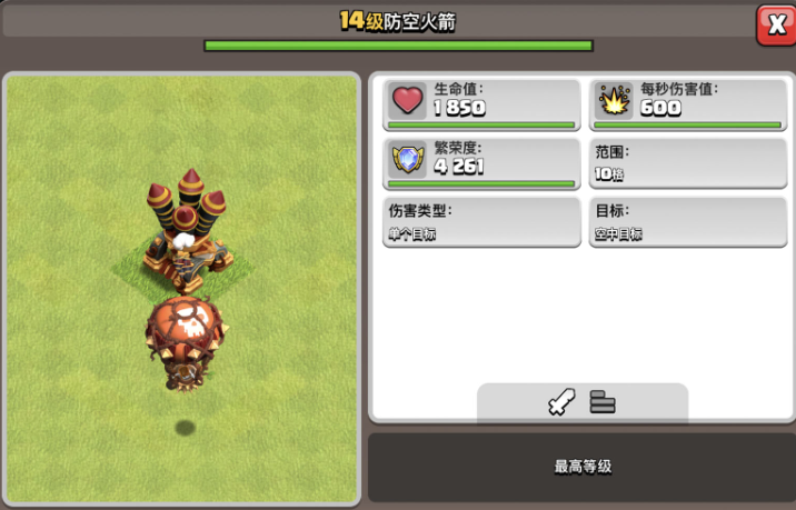 部落冲突谁能防御气球