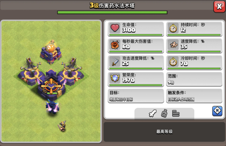 部落冲突谁能防御气球