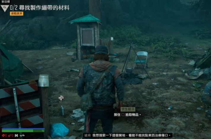 往日不再制作绷带的材料怎么找 往日不再制作绷带的材料怎么找