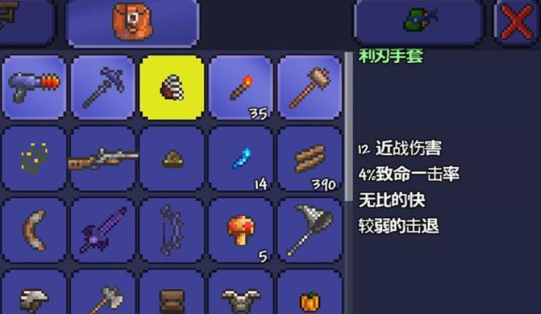 泰拉瑞亚手套在哪里合成 泰拉瑞亚手套在哪里合成