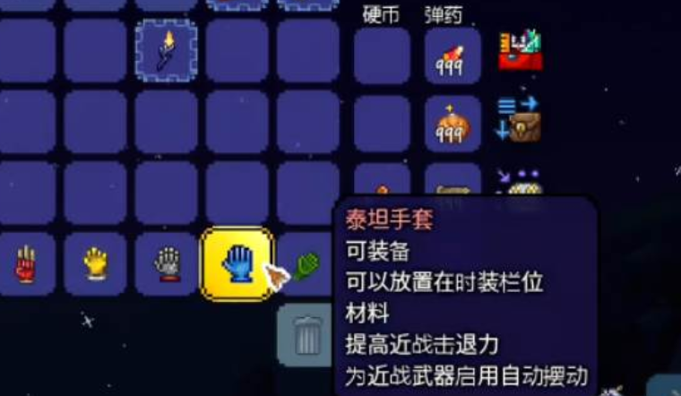 泰拉瑞亚手套在哪里合成