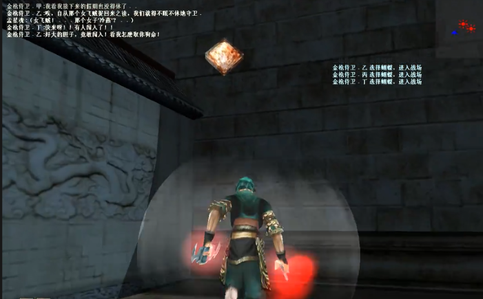 流星蝴蝶剑飞鹏堡怎么过