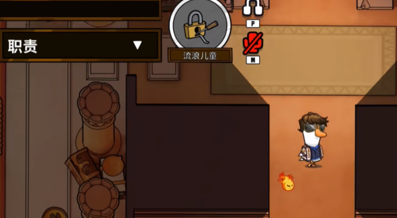 鹅鸭杀流浪儿童怎么玩