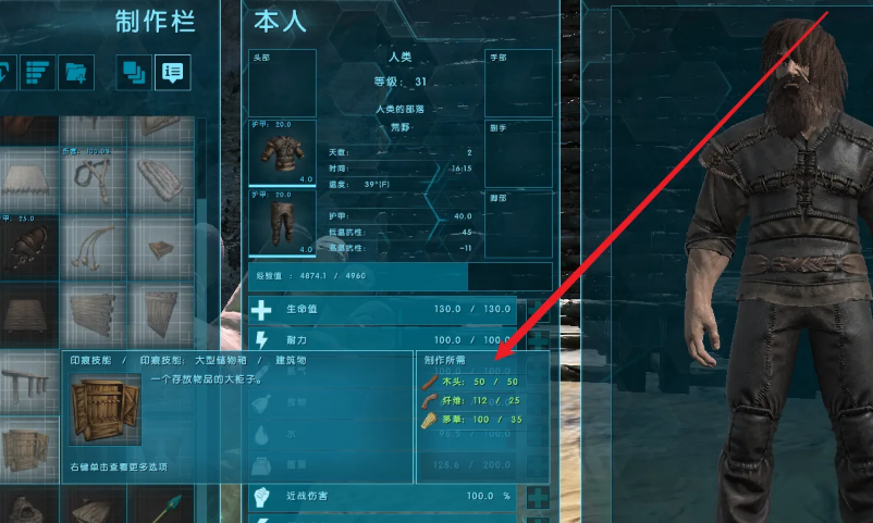 方舟生存进化怎么做箱子