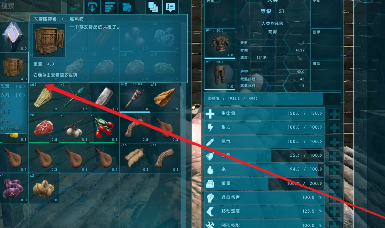 方舟生存进化怎么做箱子 方舟生存进化怎么做箱子