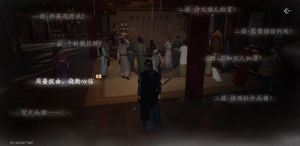 燕云十六声怎么进刀房