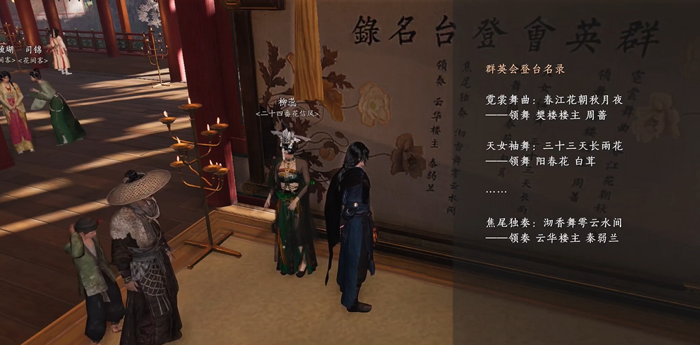 燕云十六声怎么进刀房